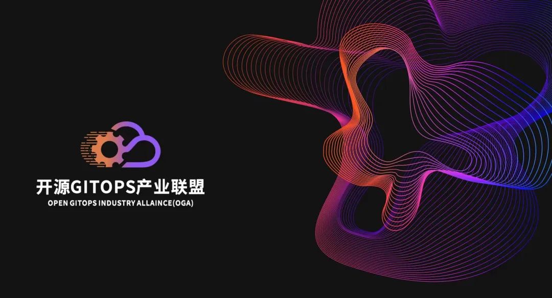 活动回顾 | OGA DevSecOps SIG Meetup · 上海站