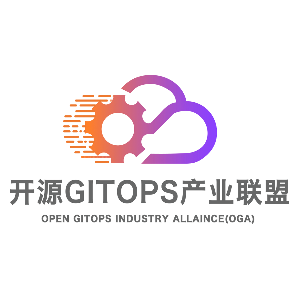 开源GitOps产业联盟