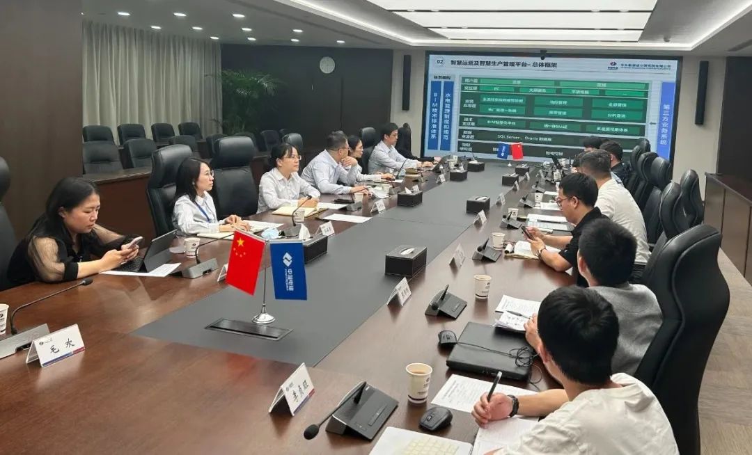 中国电建海投公司召开南欧江项目评审会